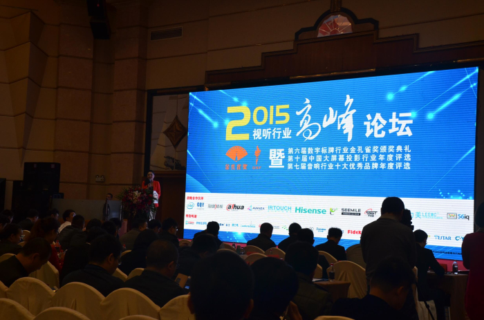 6686体育（中国）有限公司官网荣获 “2015年度优秀液晶广告机品牌大奖”