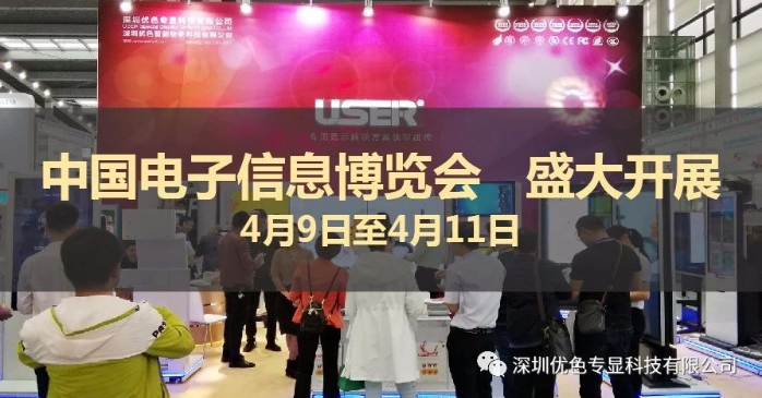 2018中国电子信息博览会 6686体育 6686体育开展 精彩盛况