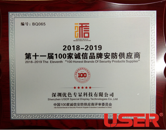 6686体育拼接屏荣获第十一届北京安博会100家6686体育品牌安防供应商